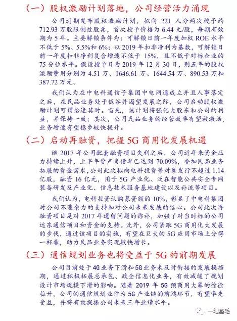 下載微會(huì)免費(fèi)打電話最新版的,下載微會(huì)免費(fèi)打電話最新版，革新通訊方式的新選擇
