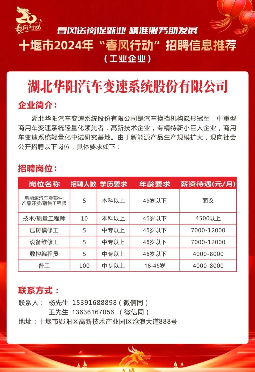 十堰3天內(nèi)最新招聘信息,十堰市最新招聘信息概覽，探尋三日內(nèi)的工作機(jī)遇
