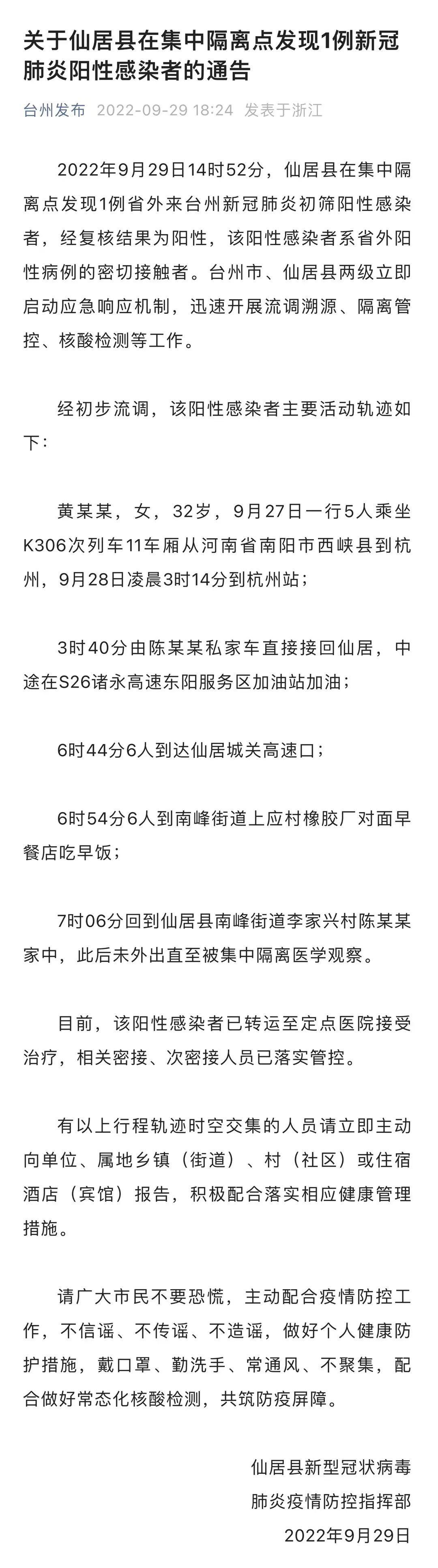 信陽(yáng)列車時(shí)刻表最新版,信陽(yáng)列車時(shí)刻表最新版，出行規(guī)劃與便利指南