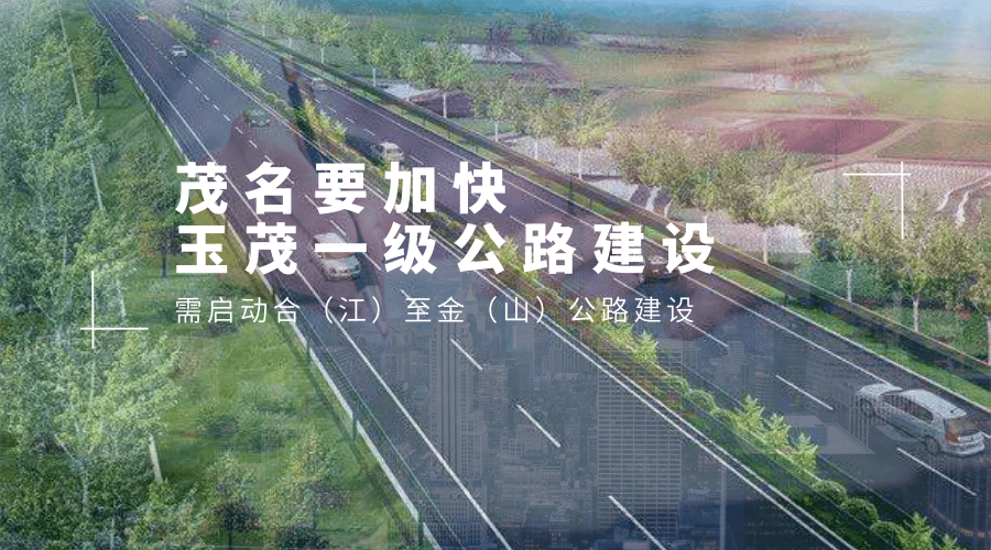 玉茂一級路最新進展,玉茂一級路最新進展報告