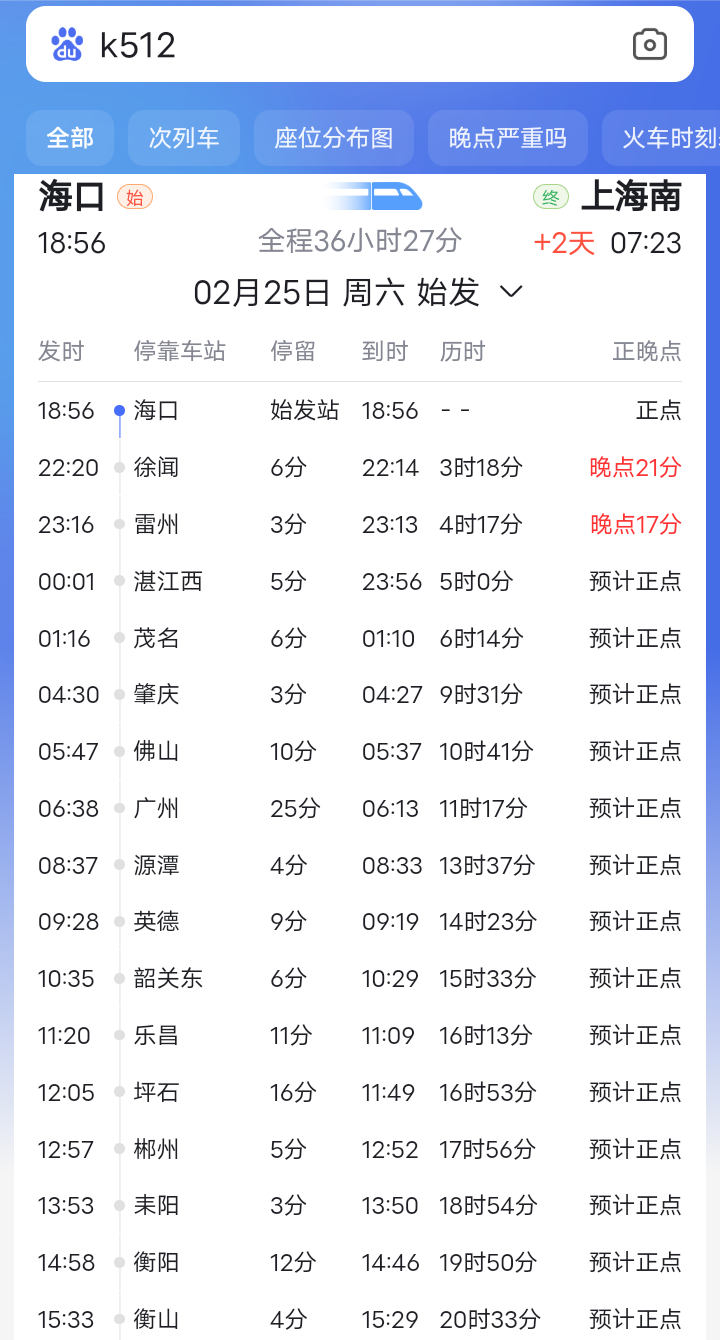 k154次列車時(shí)刻表最新,K154次列車時(shí)刻表最新詳解
