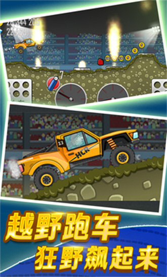 登山賽車破解版最新版有版23輛車,登山賽車破解版最新版，解鎖23輛獨(dú)特賽車體驗(yàn)