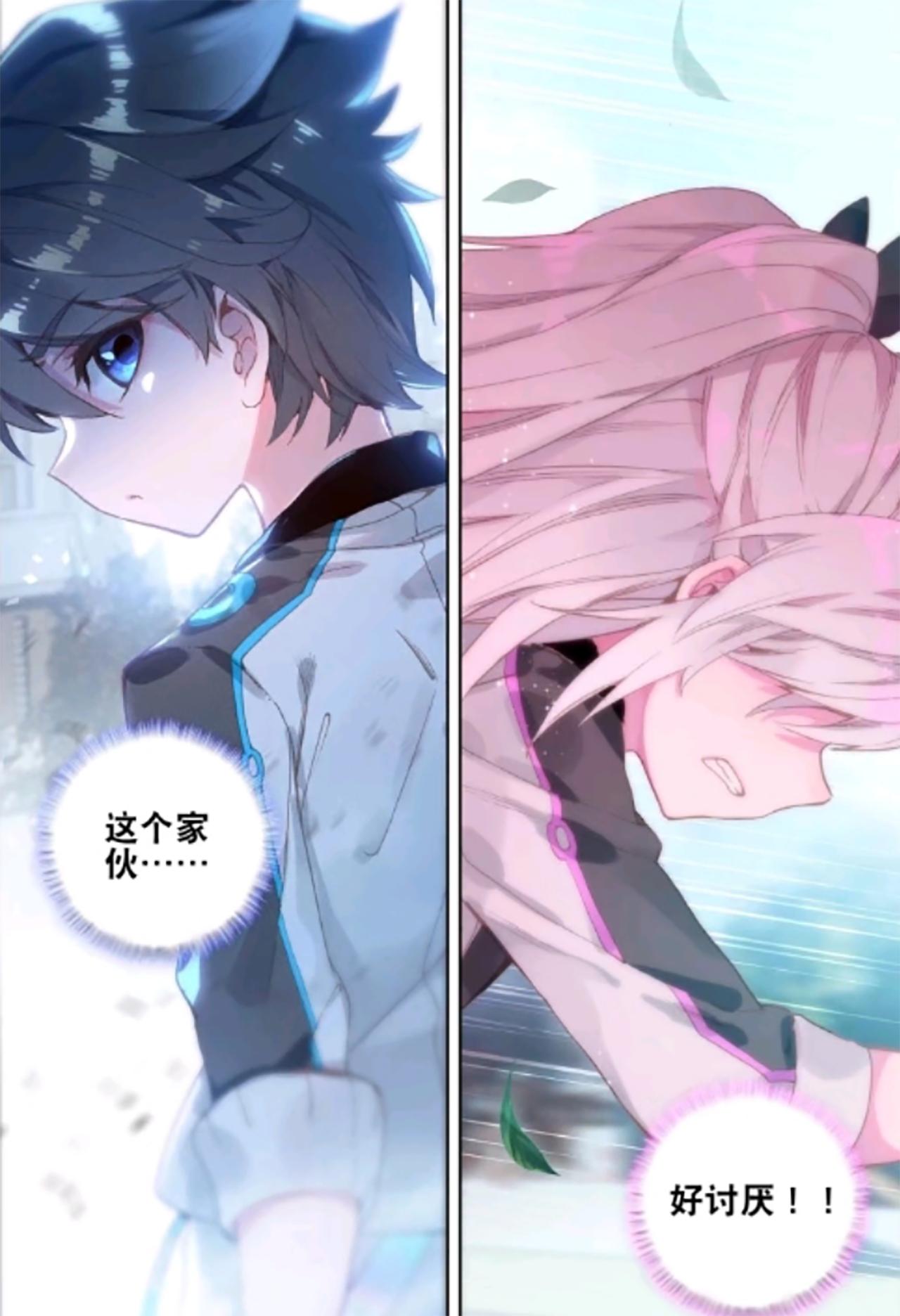 白紙黑字 第12頁