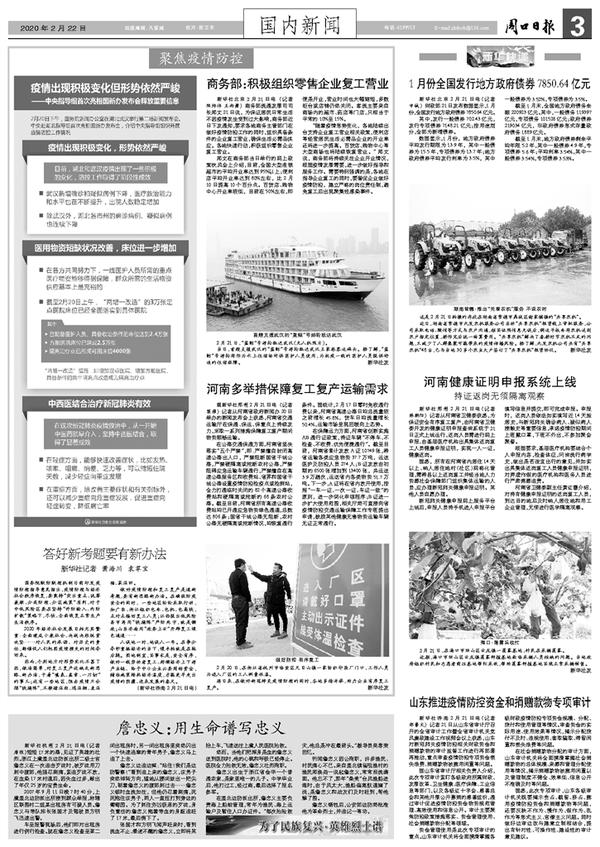 最新國事新聞,最新國事新聞概述