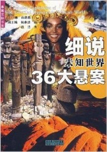 最新希罕事,最新希罕事，探索未知世界的神秘面紗