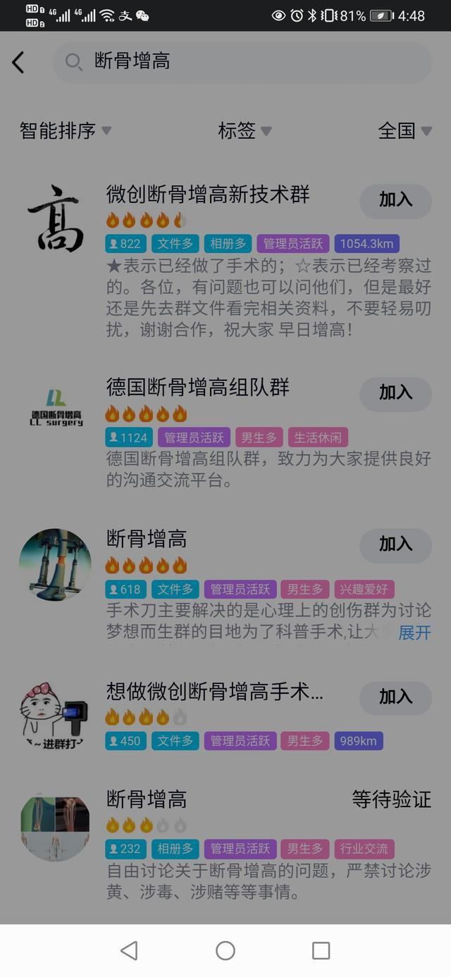 最新斷骨增高,最新斷骨增高技術(shù)，探索與希望