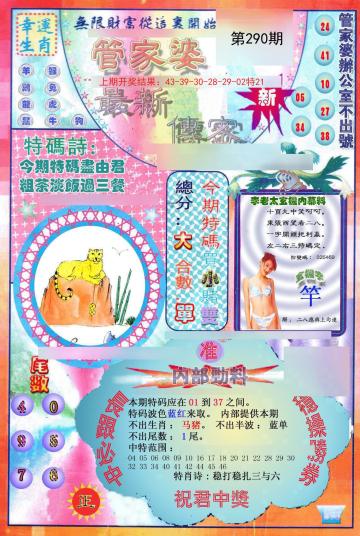 管家婆一碼一肖資料大全一語中特,關(guān)于管家婆一碼一肖資料大全一語中特的違法犯罪問題