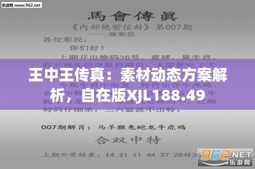 狐假虎威 第13頁