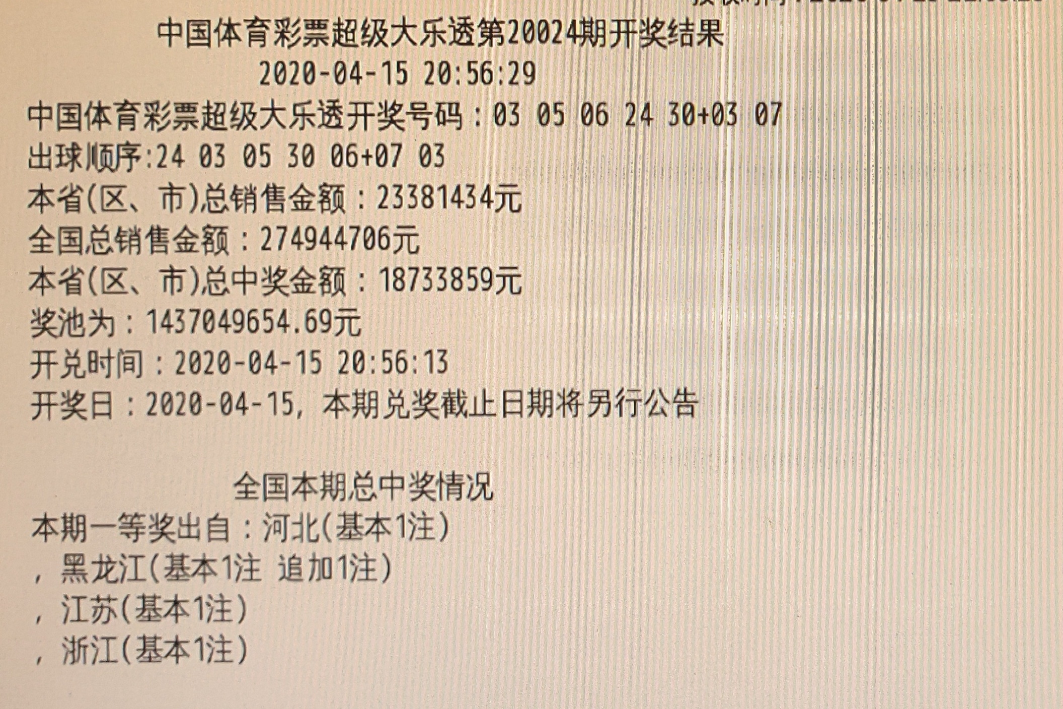 白小姐一碼中期期開獎(jiǎng)結(jié)果查詢,白小姐一碼中期期開獎(jiǎng)結(jié)果查詢，揭秘彩票背后的秘密
