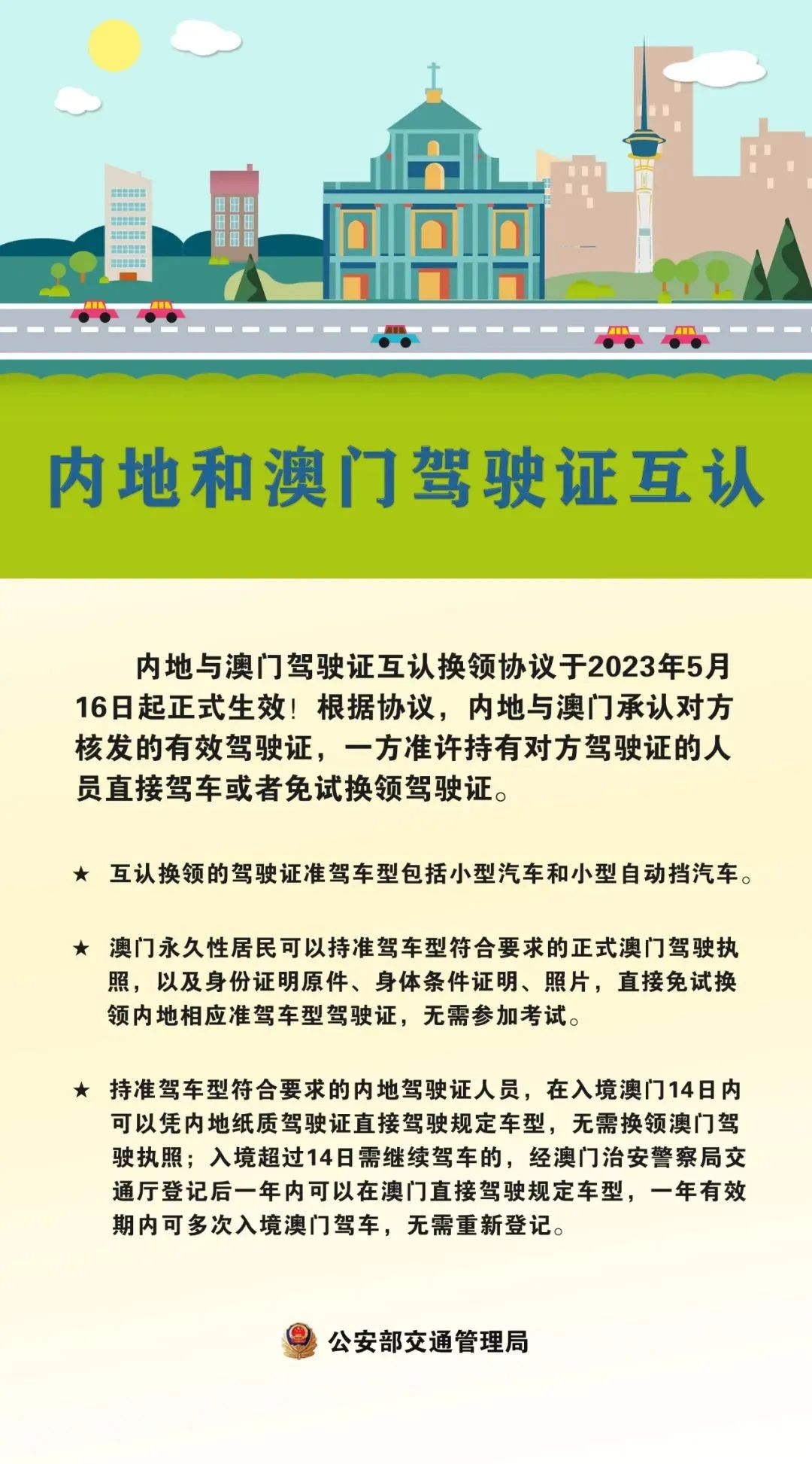 澳門免費公開資料最準(zhǔn)的資料,澳門免費公開資料最準(zhǔn)的資料，探索真實性與合法性的邊界
