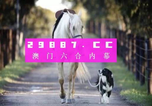 六合圖庫,六合圖庫，探索與發(fā)現(xiàn)