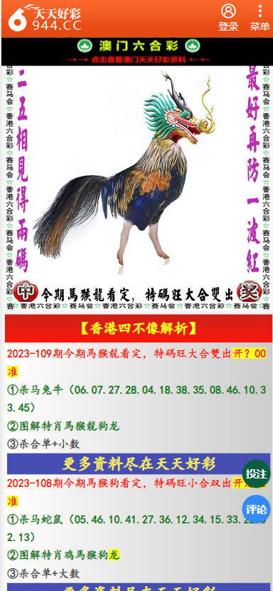 二四六天天彩資料大全網(wǎng),二四六天天彩資料大全網(wǎng)，探索與解析