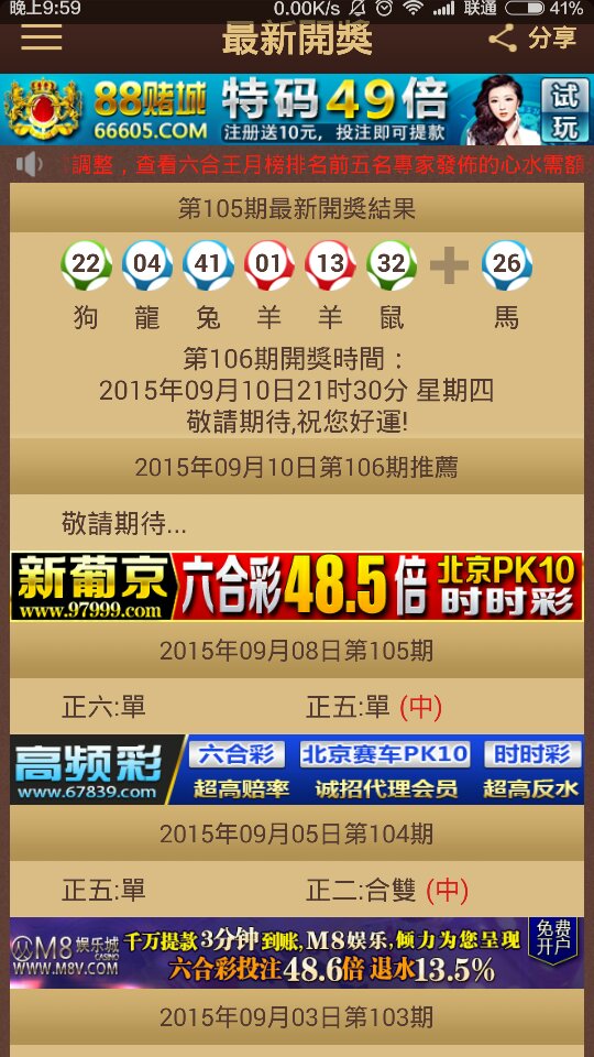 香港今晚開特馬 開獎(jiǎng)結(jié)果66期,關(guān)于香港今晚開特馬及第66期開獎(jiǎng)結(jié)果的探討——揭示違法犯罪問題