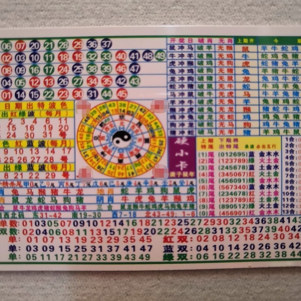 澳門正版資料大全資料生肖卡,澳門正版資料大全資料生肖卡，揭示背后的真相與警示公眾