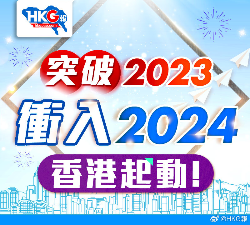 2024新澳今晚資料雞號(hào)幾號(hào),關(guān)于新澳今晚資料雞號(hào)的預(yù)測(cè)與解讀——探索未來(lái)的數(shù)字軌跡