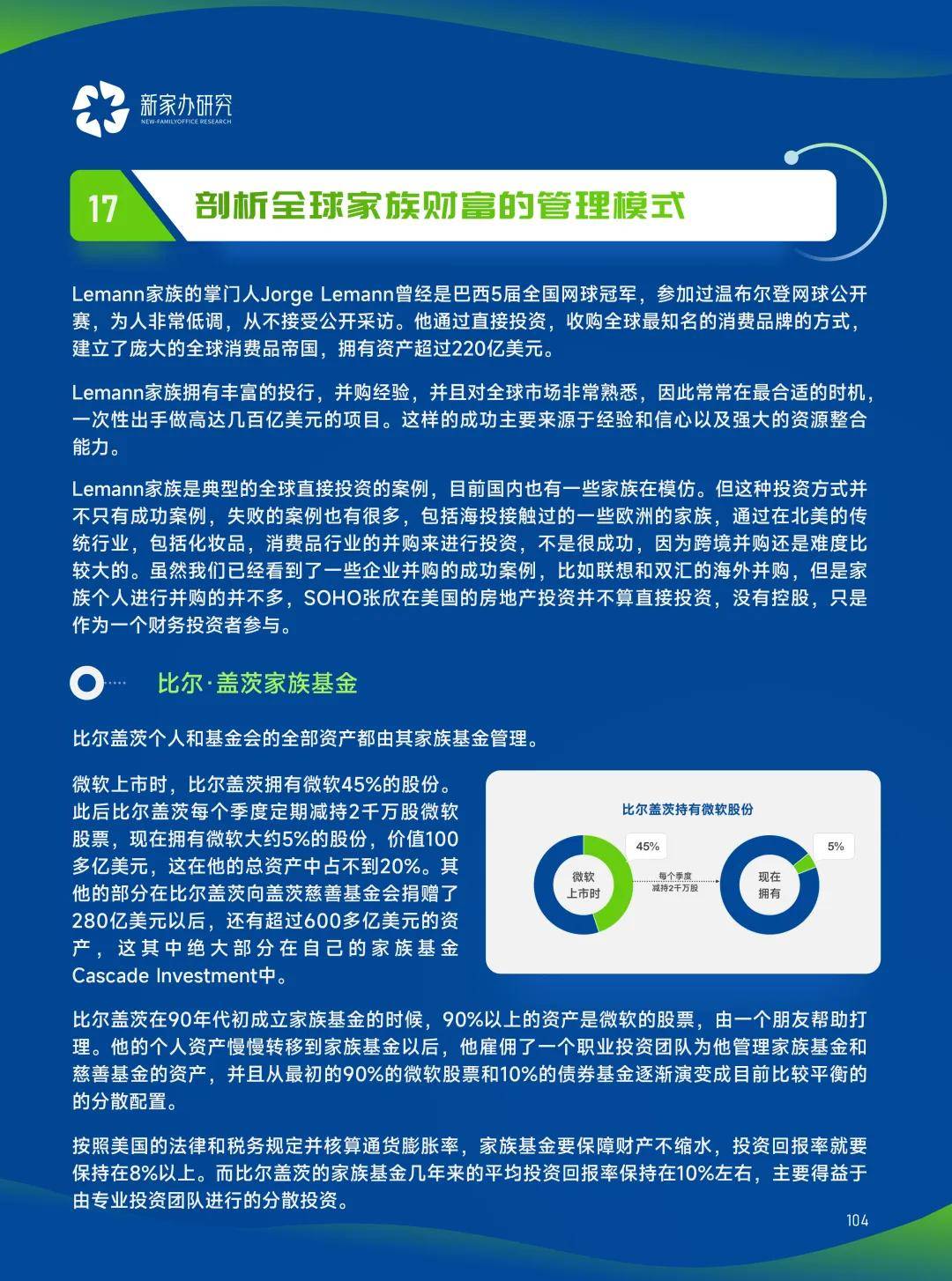 2024年新奧門管家婆資料先峰,新奧門管家婆資料先鋒——探索未來的奧秘與機(jī)遇