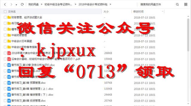 兵荒馬亂 第10頁