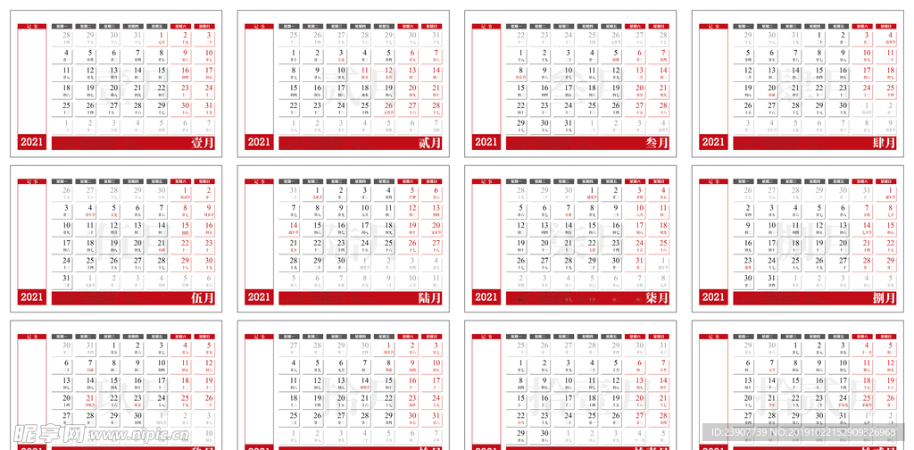 2024年正版資料免費(fèi)大全一肖須眉不讓,2024年正版資料免費(fèi)大全，一肖須眉的貢獻(xiàn)與推動(dòng)力量