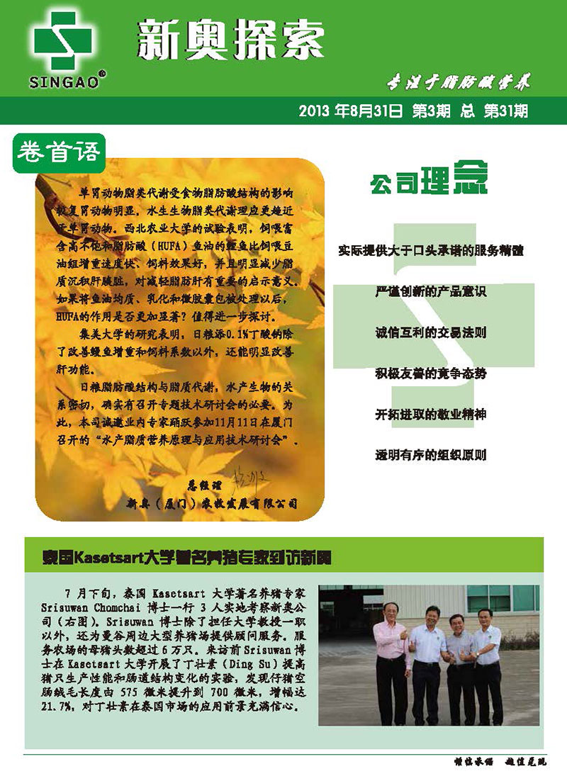 2004新澳精準(zhǔn)資料免費(fèi),探索2004新澳精準(zhǔn)資料免費(fèi)的世界