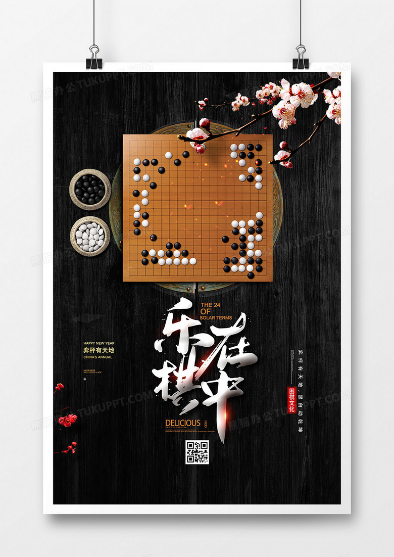 2024新澳兔費(fèi)資料琴棋,探索新澳兔費(fèi)資料琴棋的世界，未來(lái)的學(xué)習(xí)新紀(jì)元