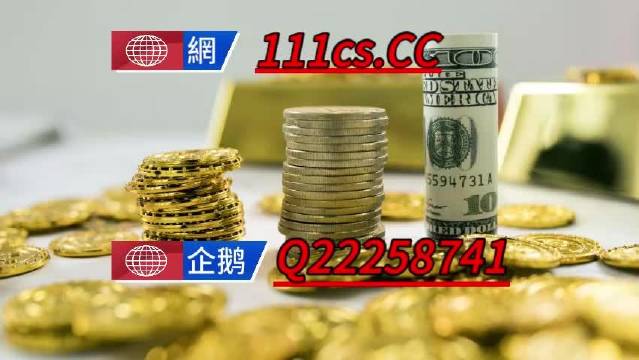澳門王中王100%的資料三中三,澳門王中王三中三資料揭秘,澳門王中王揭秘，關(guān)于資料與真相的探討