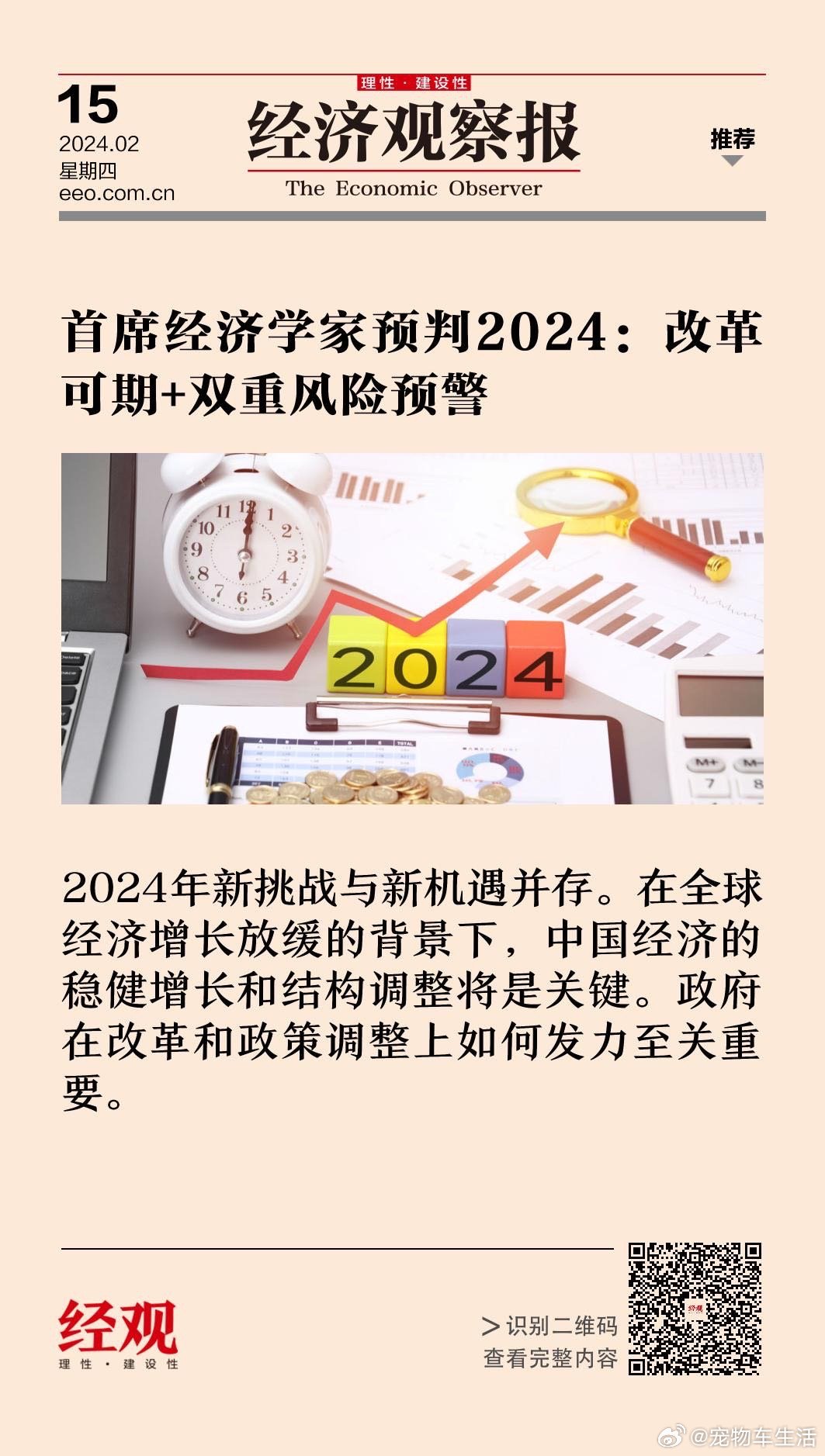 馬會傳真資料2024新澳門,馬會傳真資料2024新澳門——探索未來的機(jī)遇與挑戰(zhàn)