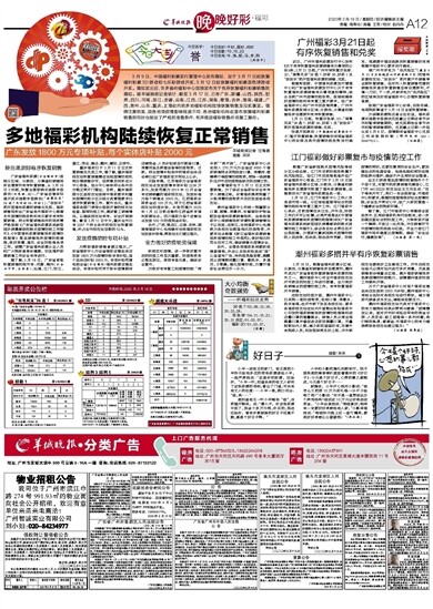 2024澳門天天開好彩大全53期,澳門天天開好彩背后的秘密與挑戰(zhàn)，一個值得深思的問題