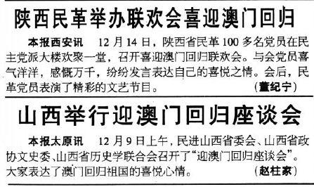 新澳門彩歷史開獎(jiǎng)記錄走勢圖,新澳門彩歷史開獎(jiǎng)記錄走勢圖與犯罪問題探討