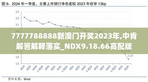 2024年新澳開獎結果,揭秘2024年新澳開獎結果，幸運與期待的交匯點