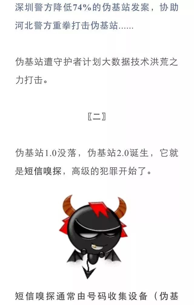 精準一肖一碼一子一中,精準一肖一碼一子一中，揭示背后的犯罪問題