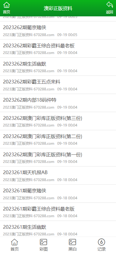 新澳門資料大全正版資料查詢,新澳門資料大全正版資料查詢與相關(guān)法律風(fēng)險解析