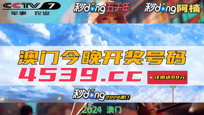 新澳門開獎記錄新紀(jì)錄,新澳門開獎記錄新篇章，不斷刷新紀(jì)錄的歷程