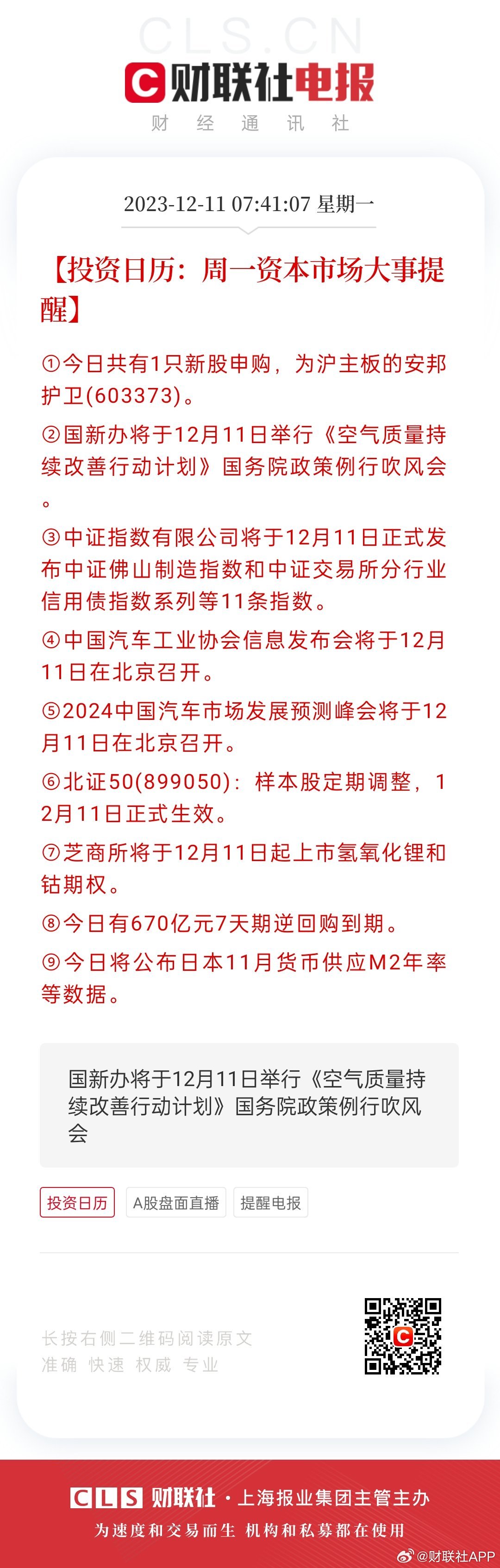 494949最快開獎今晚開什么,探索彩票秘密，今晚494949最快開獎將揭曉神秘數(shù)字