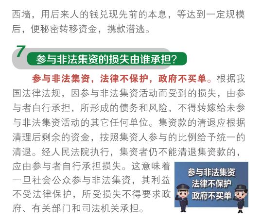 新澳資彩長期免費資料,新澳資彩長期免費資料，警惕背后的違法犯罪風險