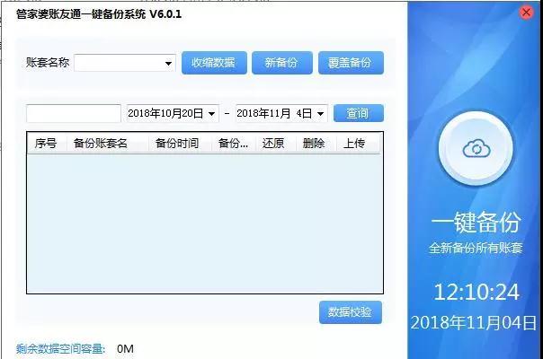 龍飛鳳舞 第9頁(yè)