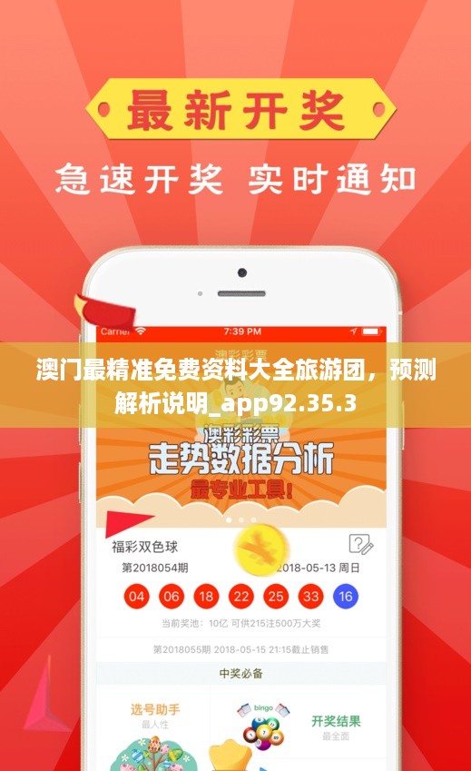 澳門正版精準(zhǔn)免費(fèi)大全,澳門正版精準(zhǔn)免費(fèi)大全，探索與揭秘