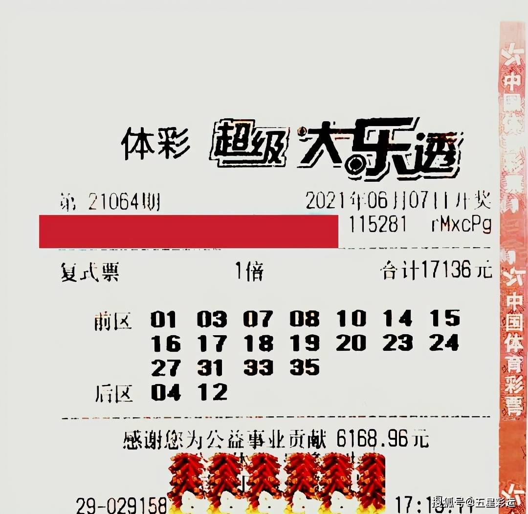 2O24年澳門今晚開碼料,澳門今晚彩票開碼料分析與預(yù)測——聚焦2O24年彩票新動(dòng)向