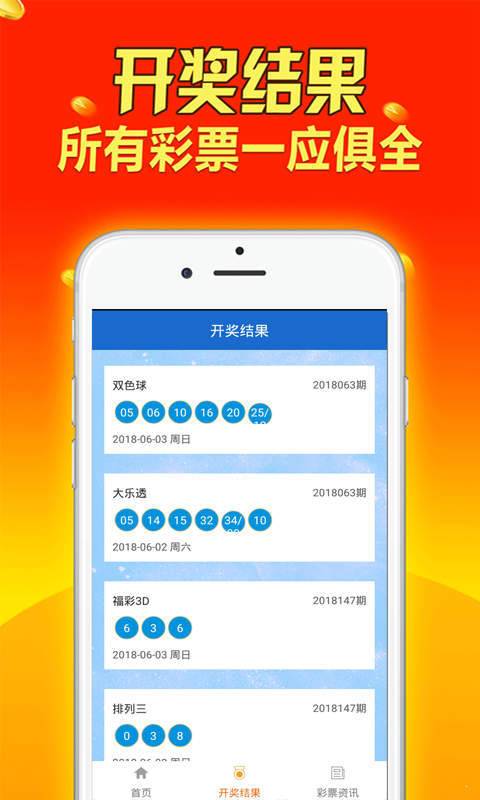 新澳天天開獎資料大全最新5,新澳天天開獎資料大全最新5——警惕違法犯罪風(fēng)險(xiǎn)