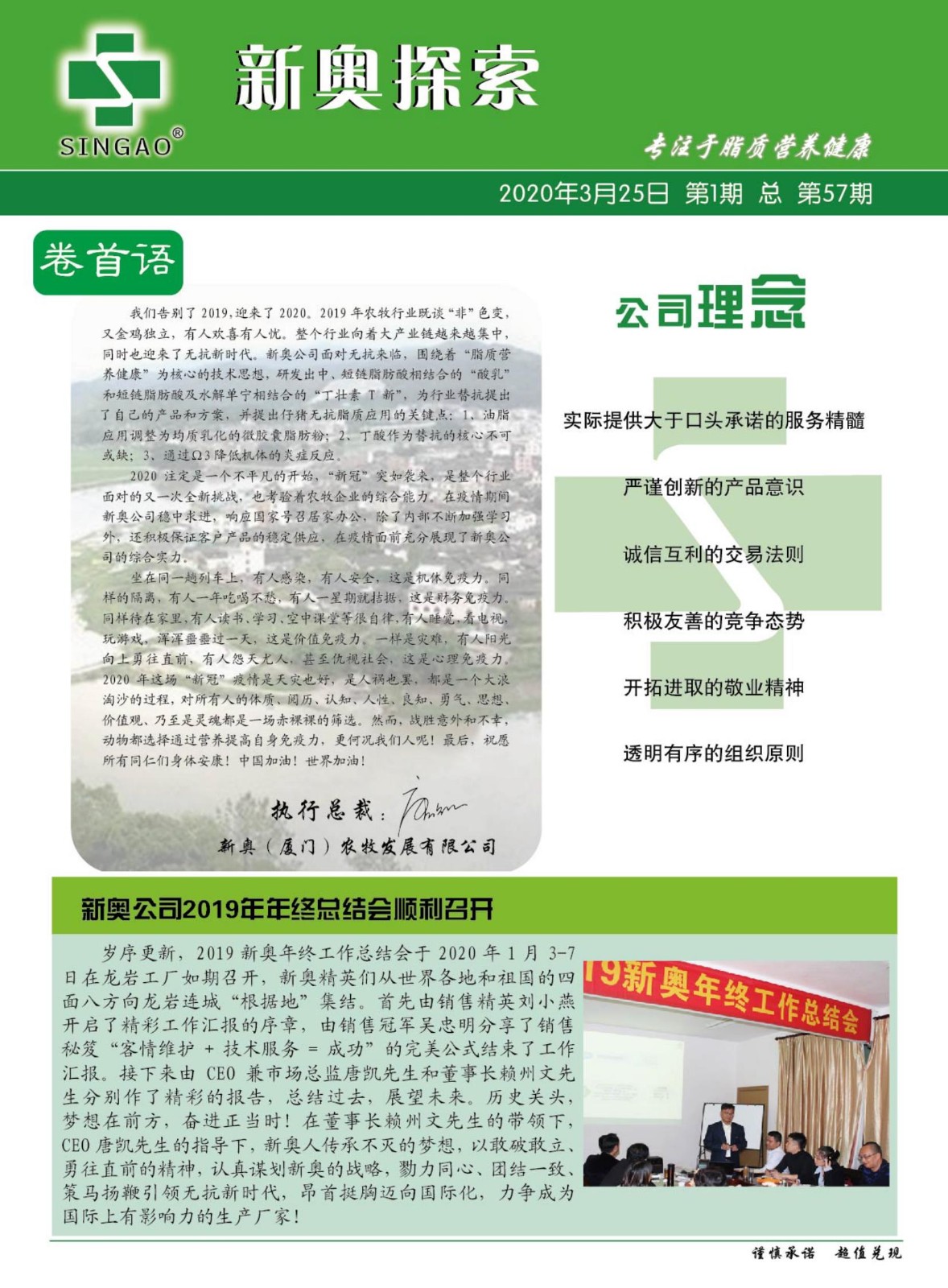 新奧的內(nèi)部資料精準(zhǔn)大全,新奧內(nèi)部資料精準(zhǔn)大全深度解讀