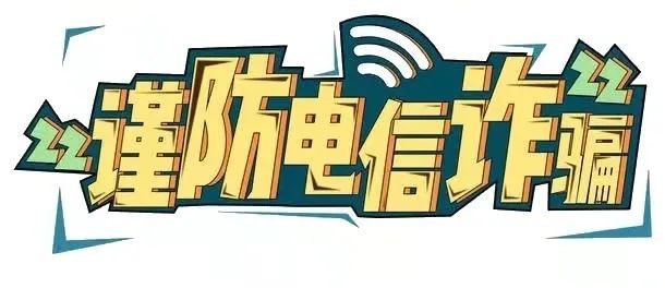 新澳門今晚必開一肖一特,警惕網(wǎng)絡(luò)賭博陷阱，新澳門今晚必開一肖一特背后的風(fēng)險