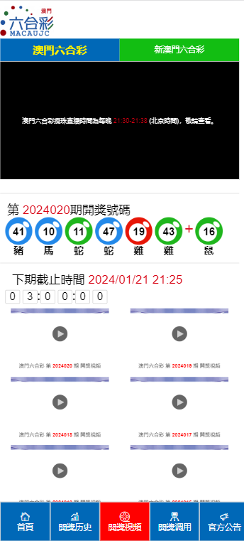 2024澳門天天六開彩怎么玩,探索澳門天天六開彩，玩法指南與策略