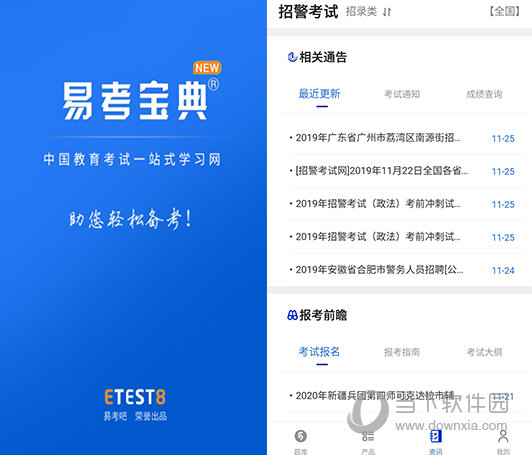 新澳今天最新資料2024年開(kāi)獎(jiǎng),新澳最新資料分析，預(yù)測(cè)2024年開(kāi)獎(jiǎng)趨勢(shì)