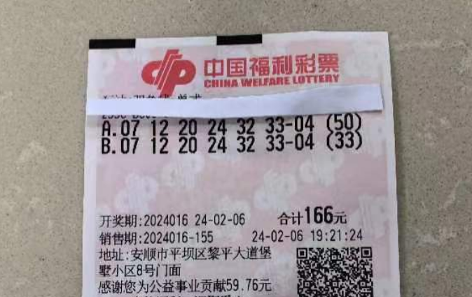 2024年新澳門天天開彩,新澳門天天開彩，探索未來彩票業(yè)的繁榮與機(jī)遇