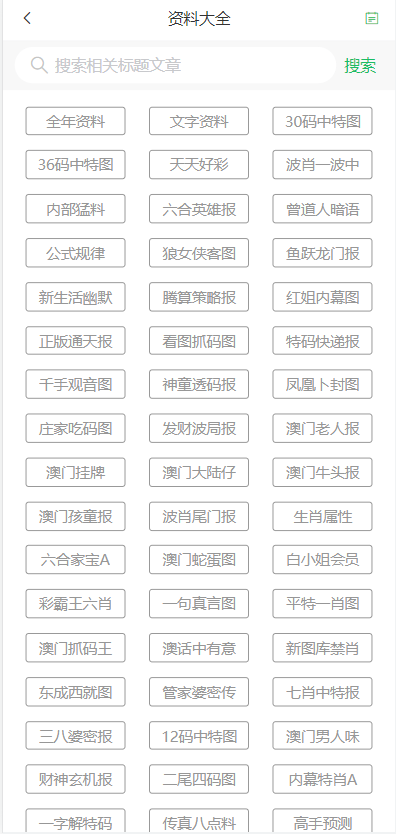 2024澳門天天開(kāi)好彩大全最新版本,澳門天天開(kāi)好彩背后的秘密與挑戰(zhàn)，揭示最新版本的真相與影響