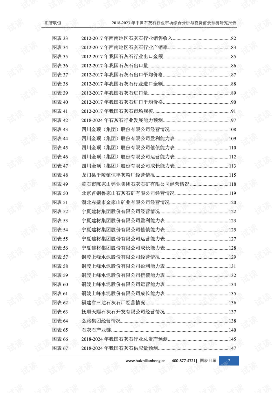 正版資料綜合資料,正版資料與綜合資料的重要性及其價值