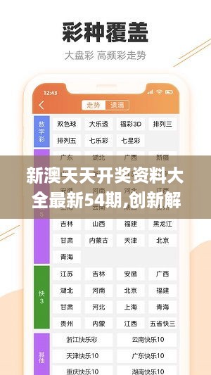 2024年新溪門天天開彩,新溪門天天開彩，探索未來的繁榮與機遇