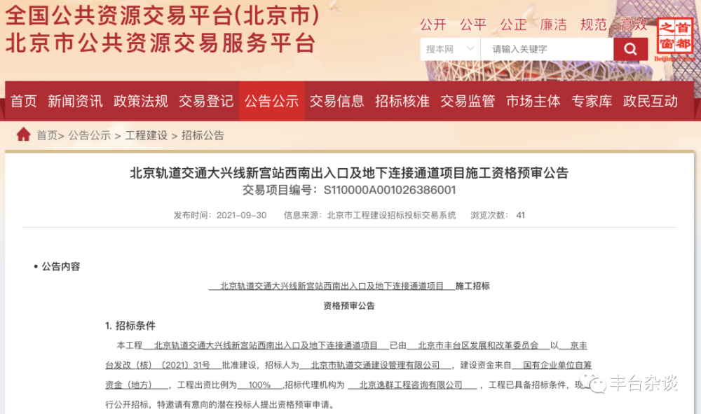 金戈鐵馬 第9頁