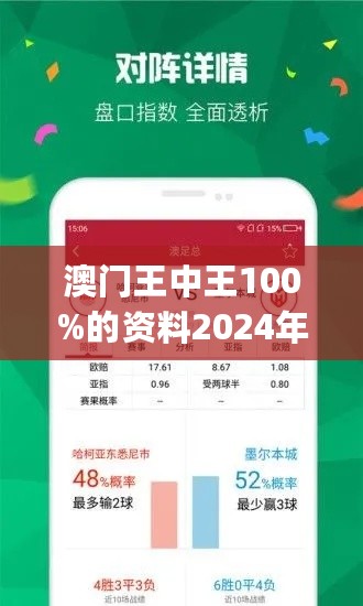 777788888王中王最新,揭秘，777788888王中王最新動態(tài)與探索