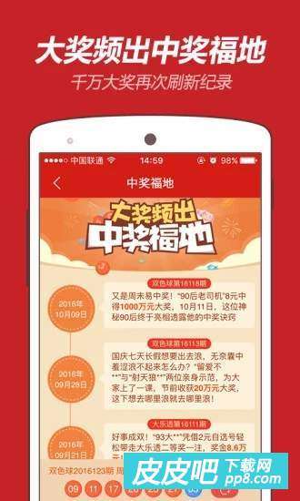 新澳開獎結(jié)果查詢今天,新澳開獎結(jié)果查詢今天，探索彩票世界的最新動態(tài)與機遇
