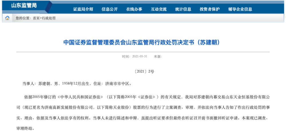 新奧門資料精準(zhǔn)一句真言,新澳門資料精準(zhǔn)一句真言，探索真相與價值的深度洞察